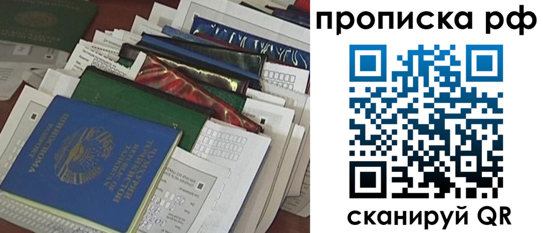 прописка в Карабаново