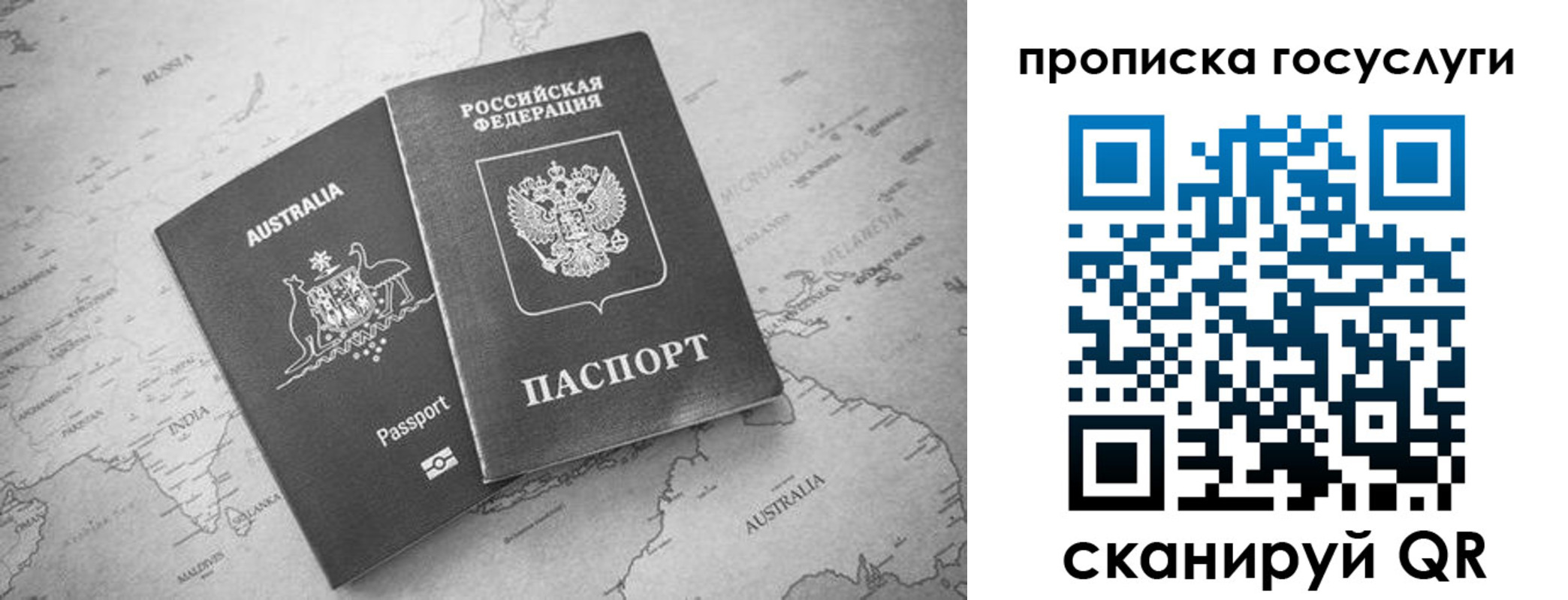 купить прописку в Карабаново