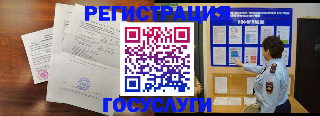 прописка регистрация в Карабаново