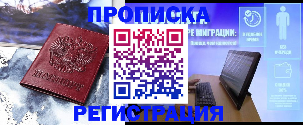 временная регистрация для школы в Карабаново