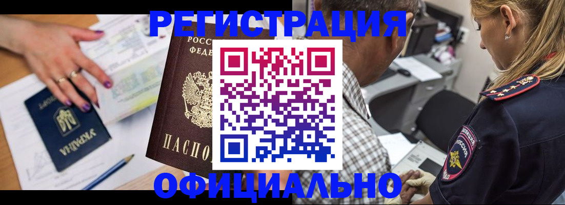 прописка поиск в Карабаново