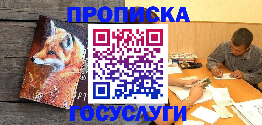 прописка для кредита в Карабаново
