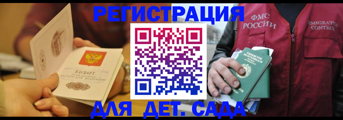 прописка штамп в Карабаново