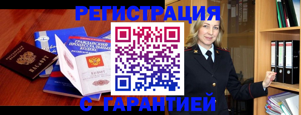 прописка гарантия в Карабаново
