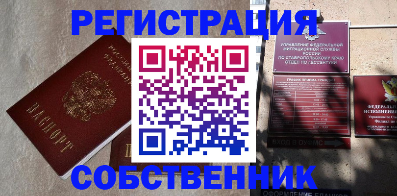 миграционный учет в Карабаново