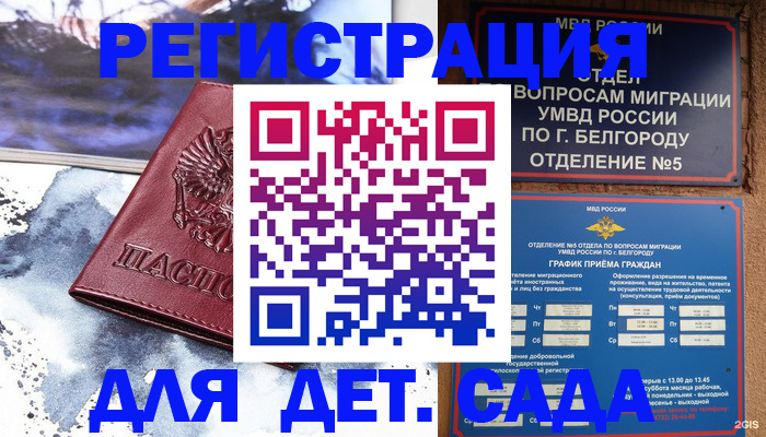 прописка поиск в Карабаново