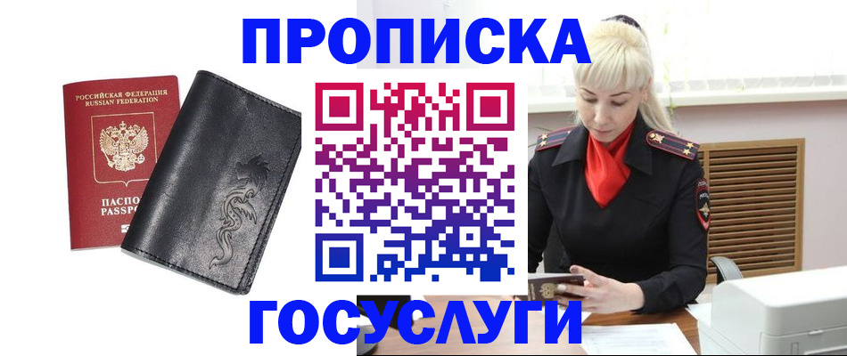 прописка поиск в Карабаново