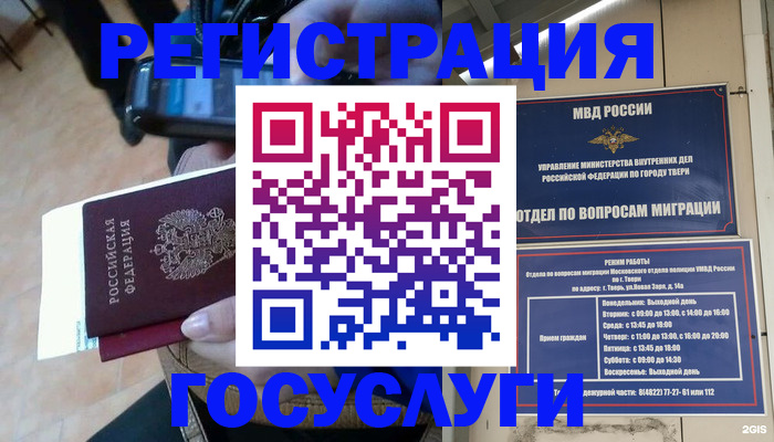 прописка поиск в Карабаново