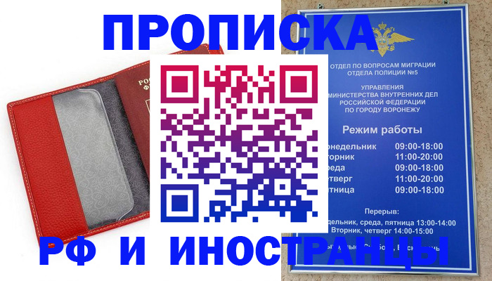 пропишу в квартире в Карабаново