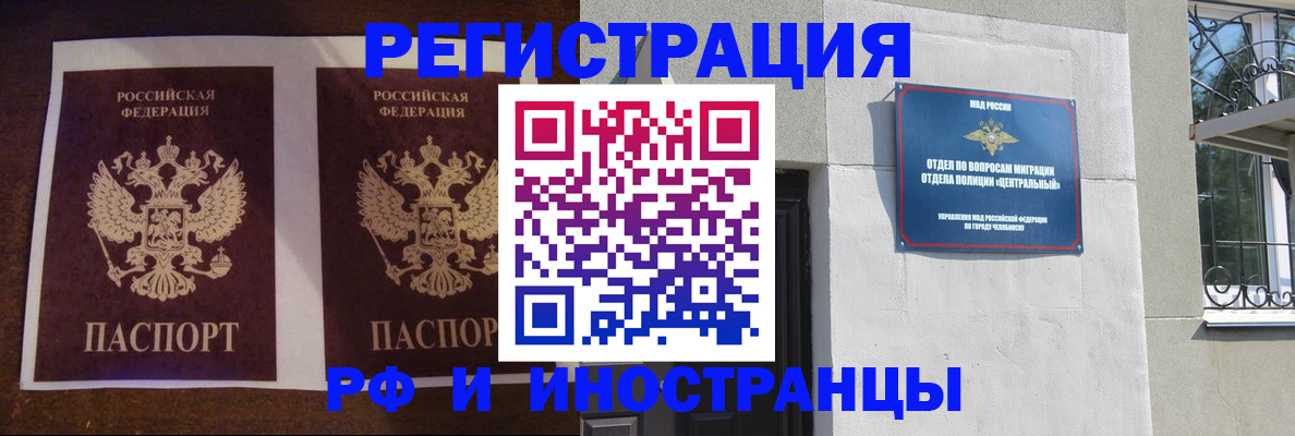 временная регистрация в квартире в Карабаново