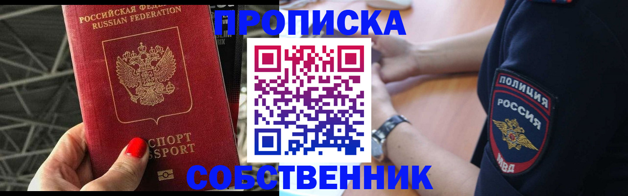 временная регистрация недорого в Карабаново