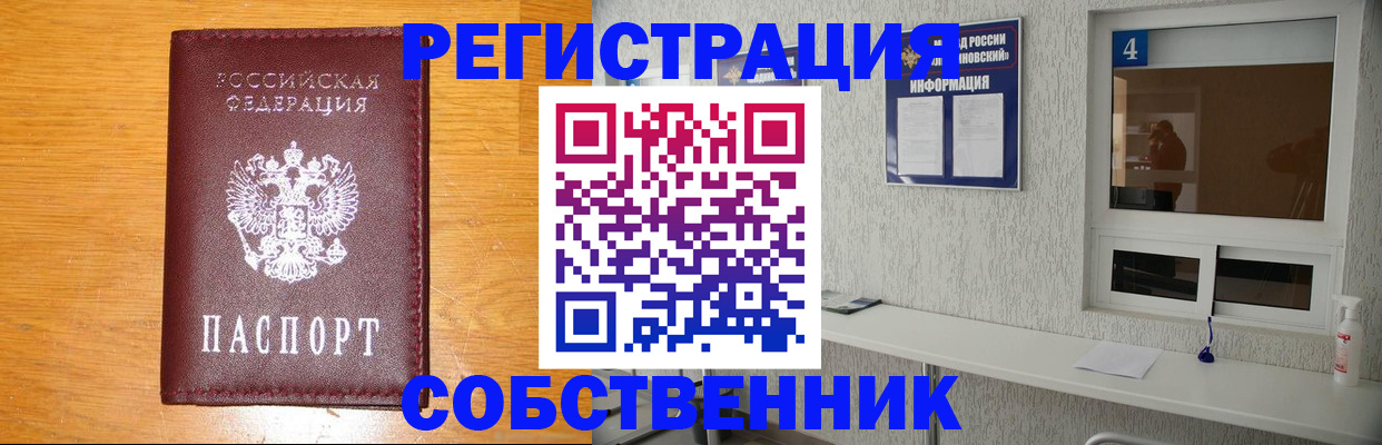 где прописаться в Карабаново