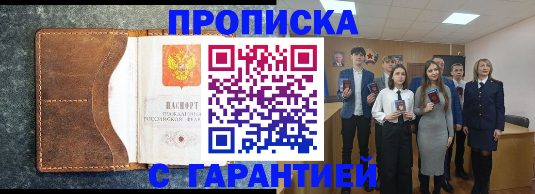 прописка 2025 в Карабаново