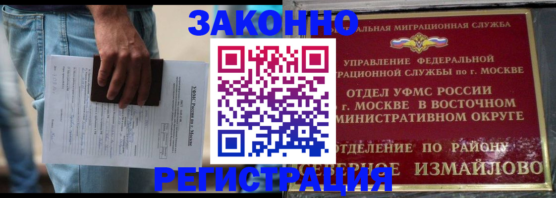 прописка штамп в Карабаново